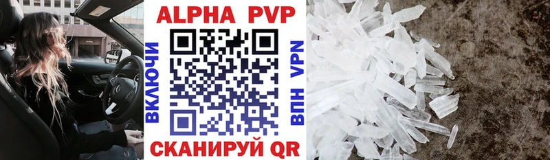 APVP Соль Ужур