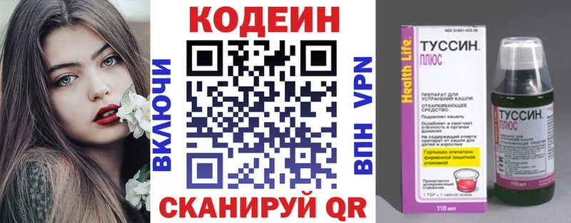 Кодеиновый сироп Lean напиток Lean (лин)  Ужур 