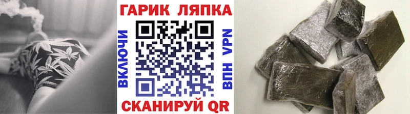 Гашиш Cannabis  Ужур 