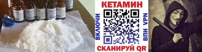 КЕТАМИН ketamine Ужур
