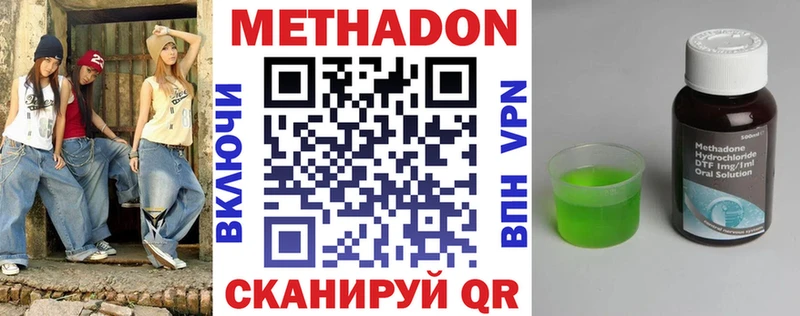 Метадон мёд  Ужур 