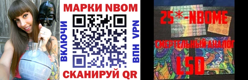 Наркотические марки 1,5мг  Ужур 